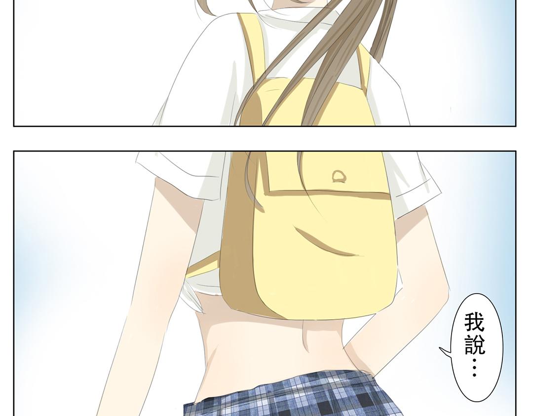 《彼夏未央》第8话 小弟 第4页