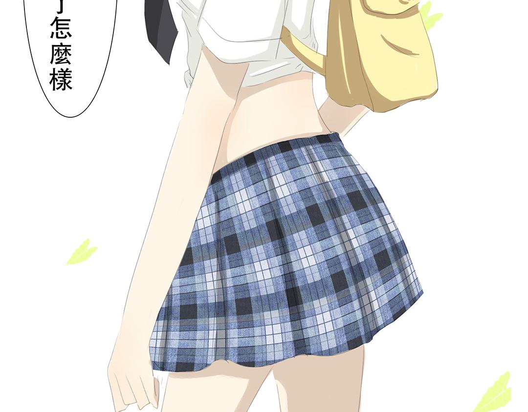 《彼夏未央》第8话 小弟 第7页