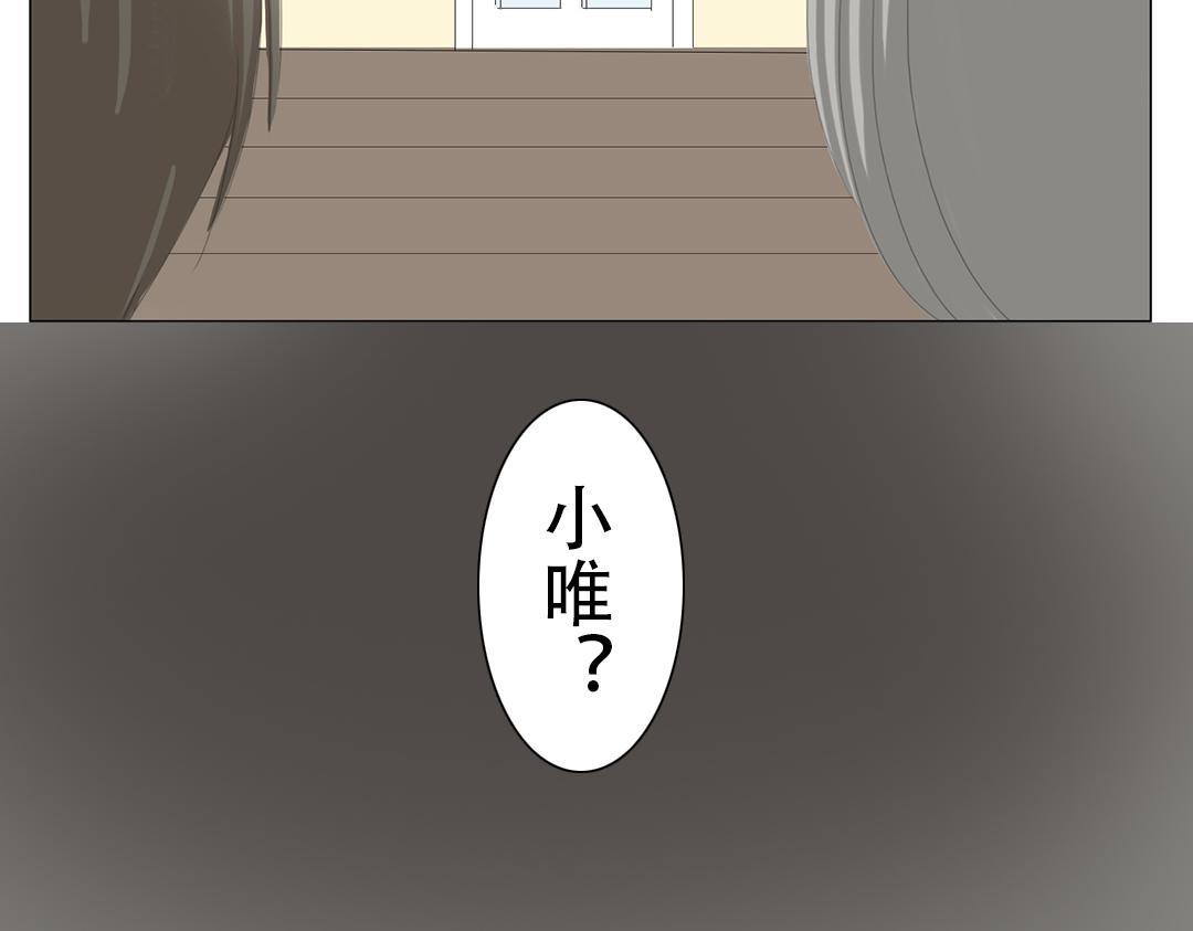 《彼夏未央》第12话 咚！ 第10页