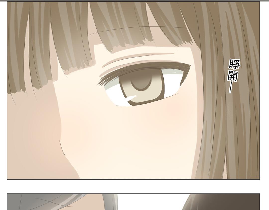 《彼夏未央》第12话 咚！ 第11页