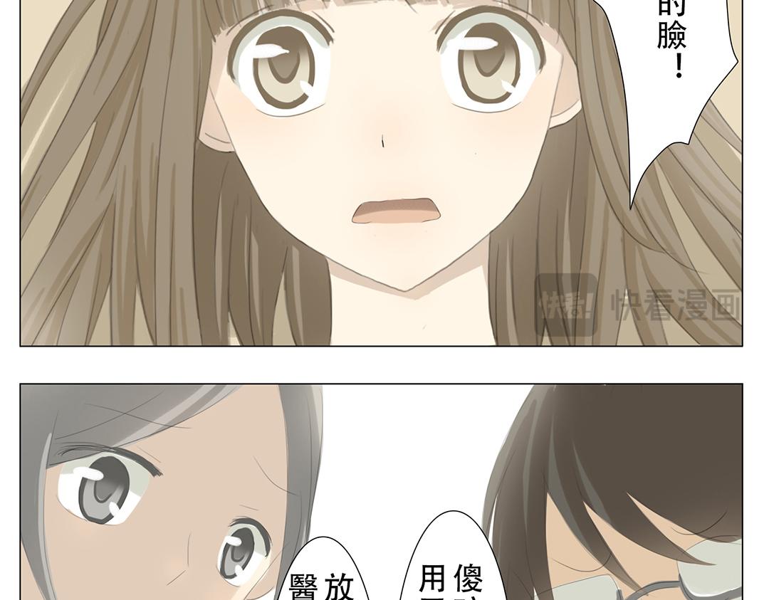 《彼夏未央》第12话 咚！ 第14页