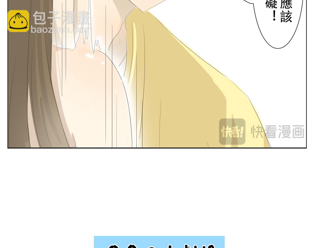 《彼夏未央》第12话 咚！ 第20页
