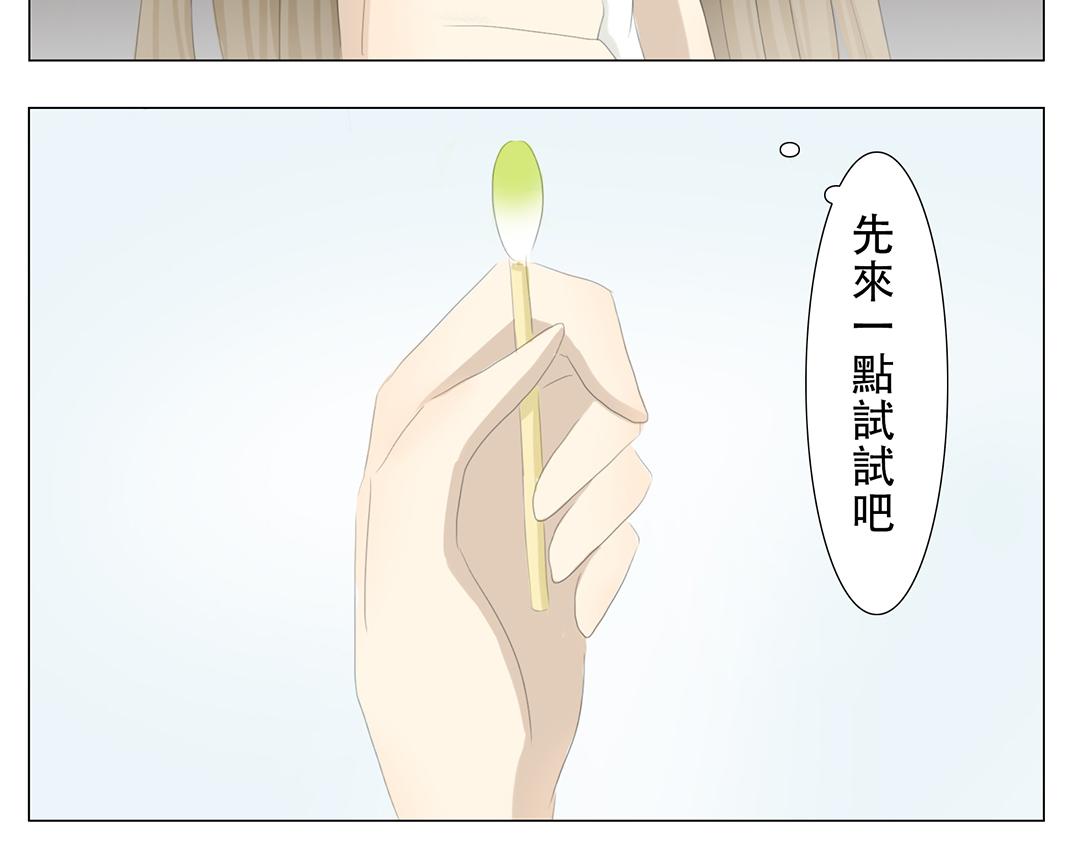 《彼夏未央》第12话 咚！ 第3页