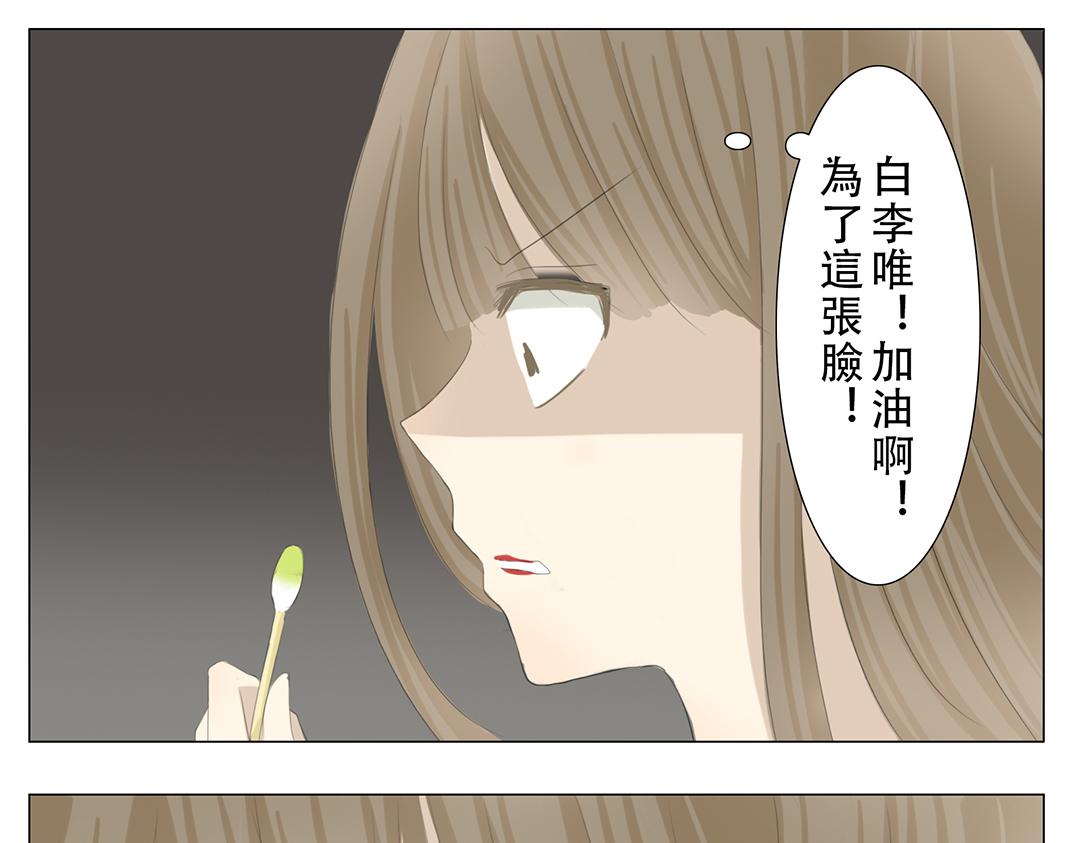 《彼夏未央》第12话 咚！ 第4页