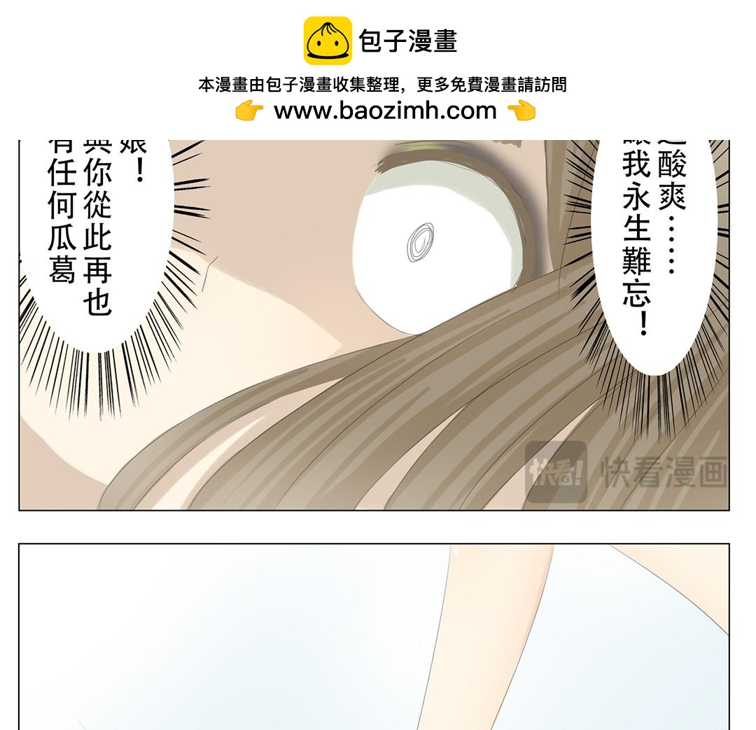 《彼夏未央》第12话 咚！ 第7页