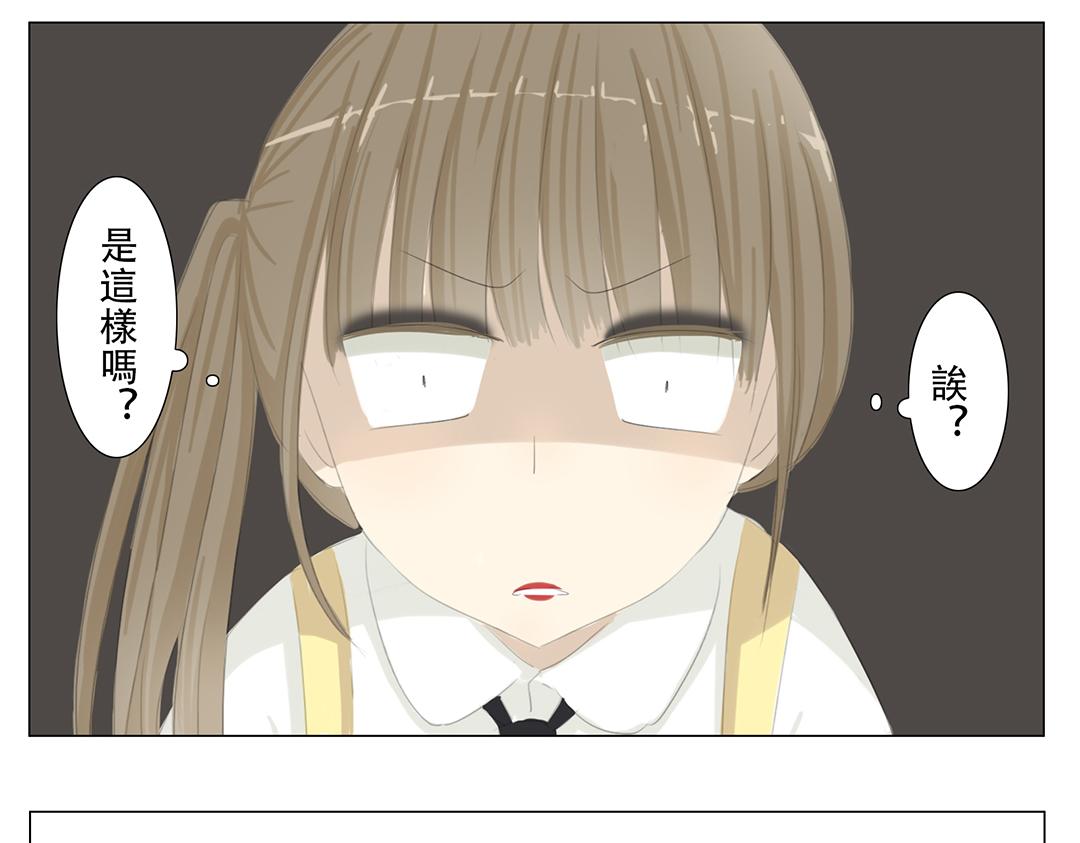 《彼夏未央》第9话 超在意 第5页