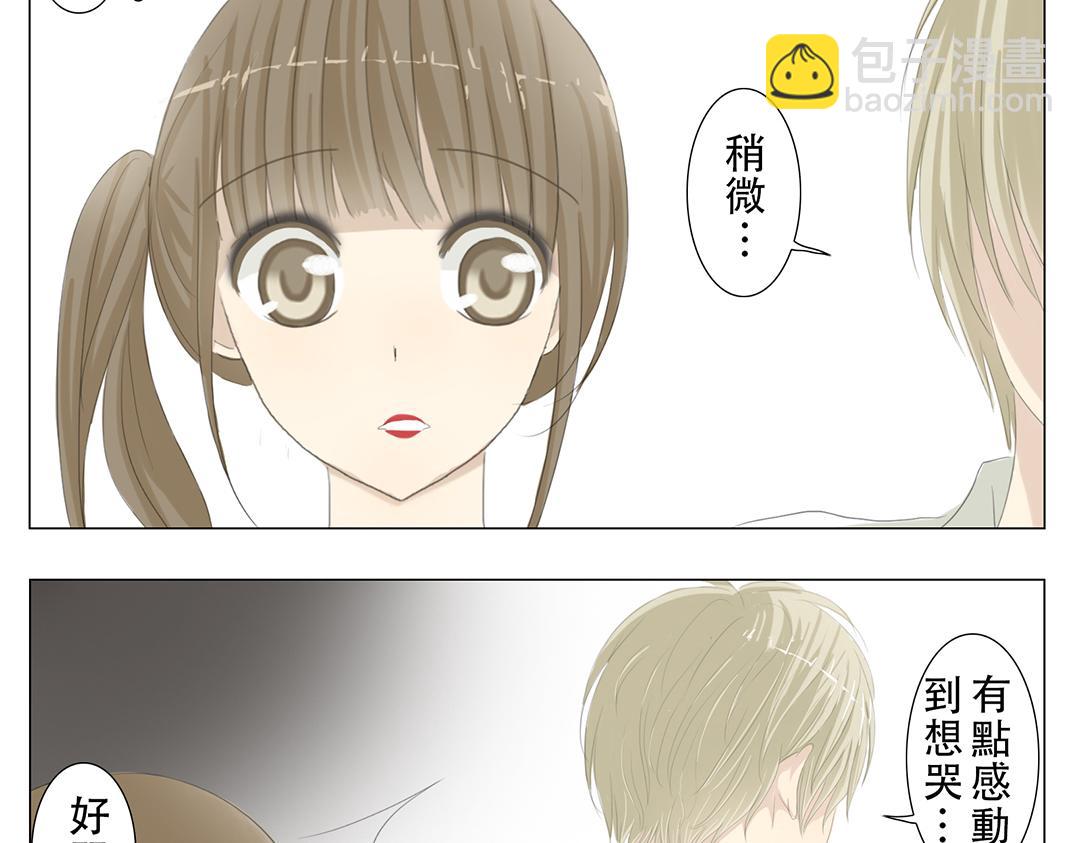 《彼夏未央》第9话 超在意 第8页