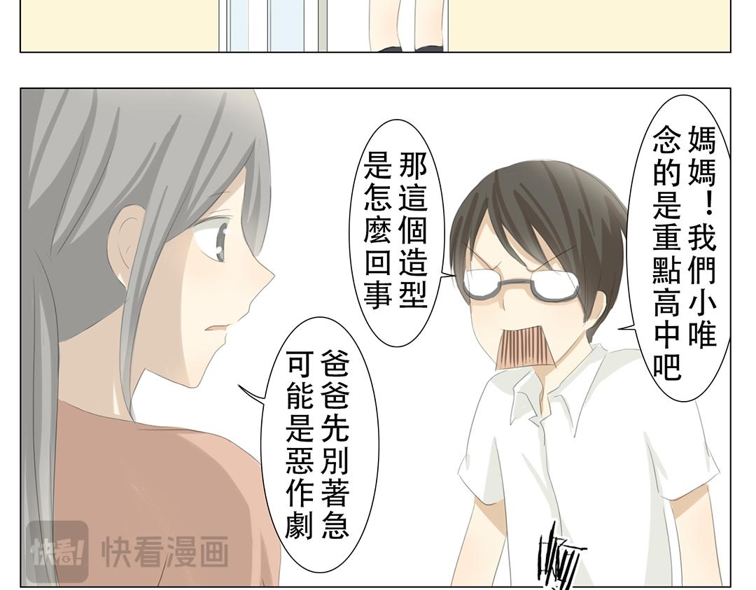 《彼夏未央》第11话 回家 第13页