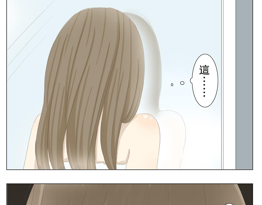 《彼夏未央》第11话 回家 第15页