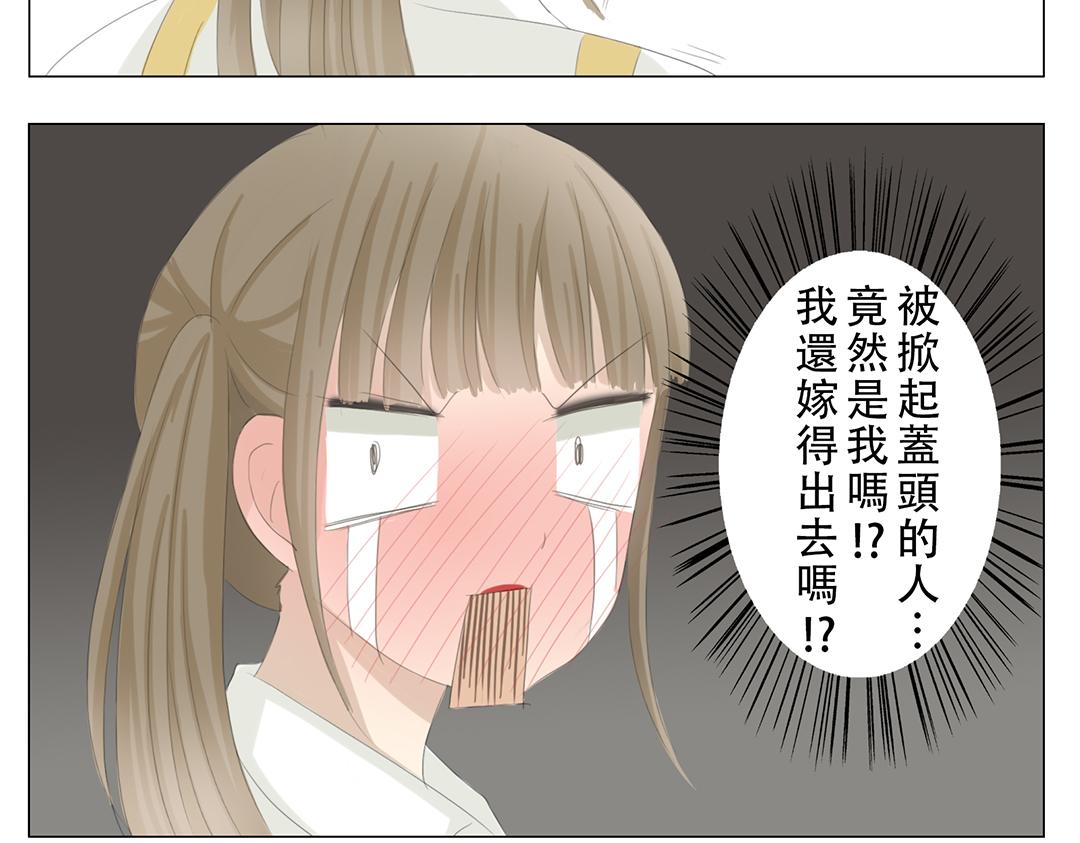 《彼夏未央》第11话 回家 第3页