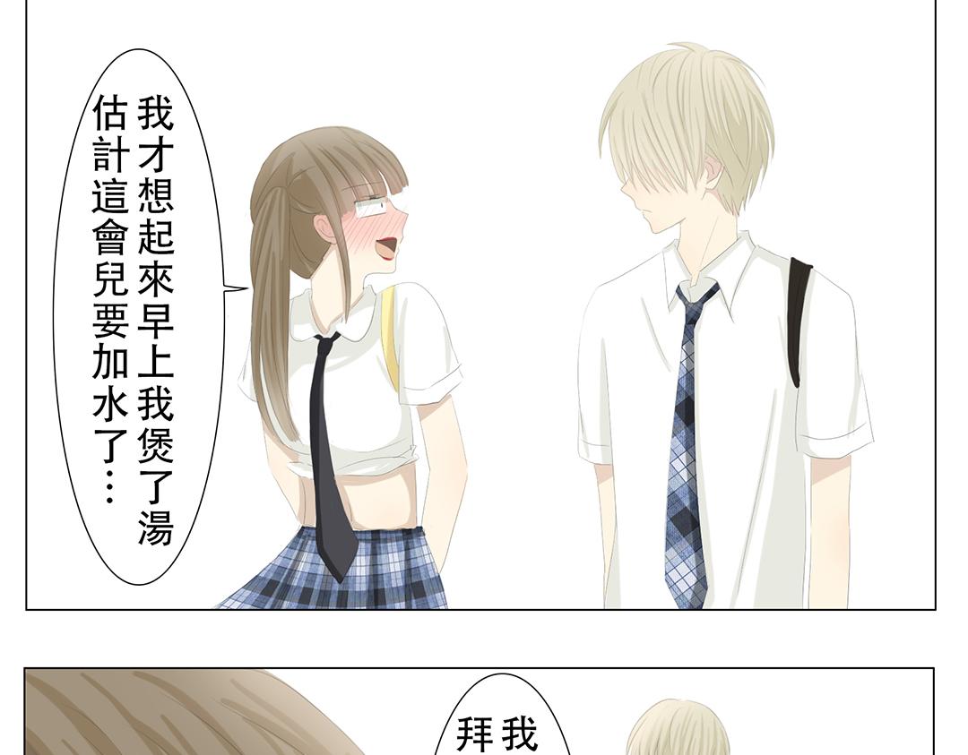 《彼夏未央》第11话 回家 第5页