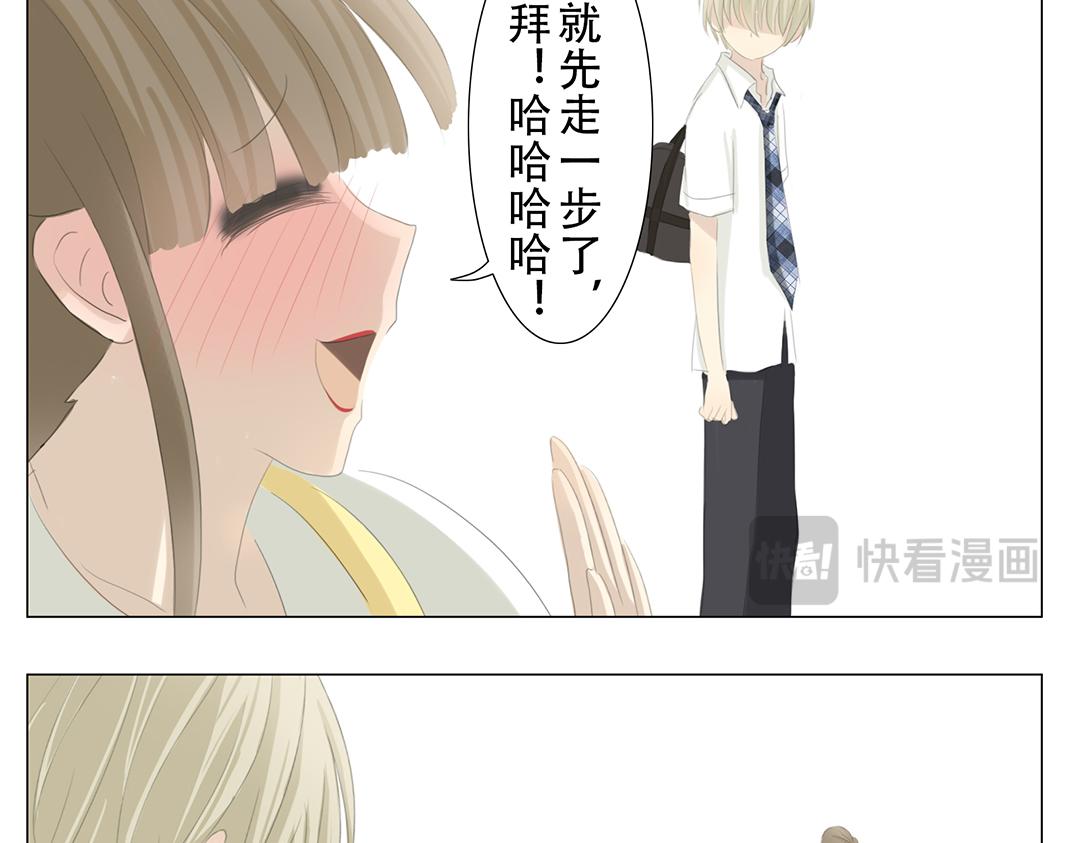 《彼夏未央》第11话 回家 第6页