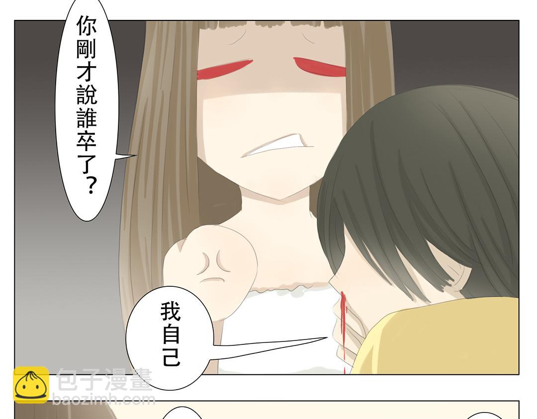 《彼夏未央》第13话 青梅竹马 第4页