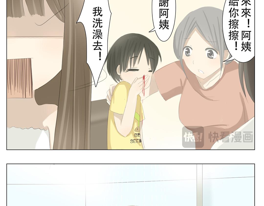 《彼夏未央》第13话 青梅竹马 第6页