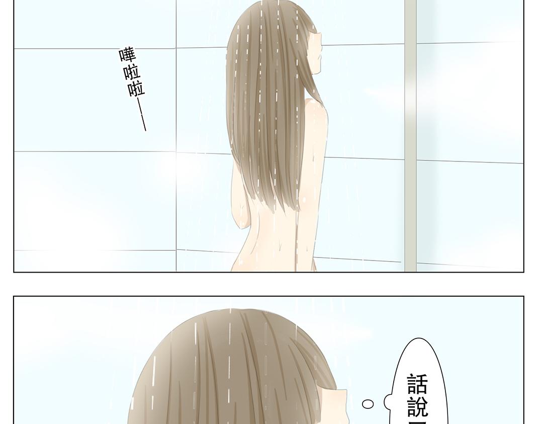 《彼夏未央》第13话 青梅竹马 第7页