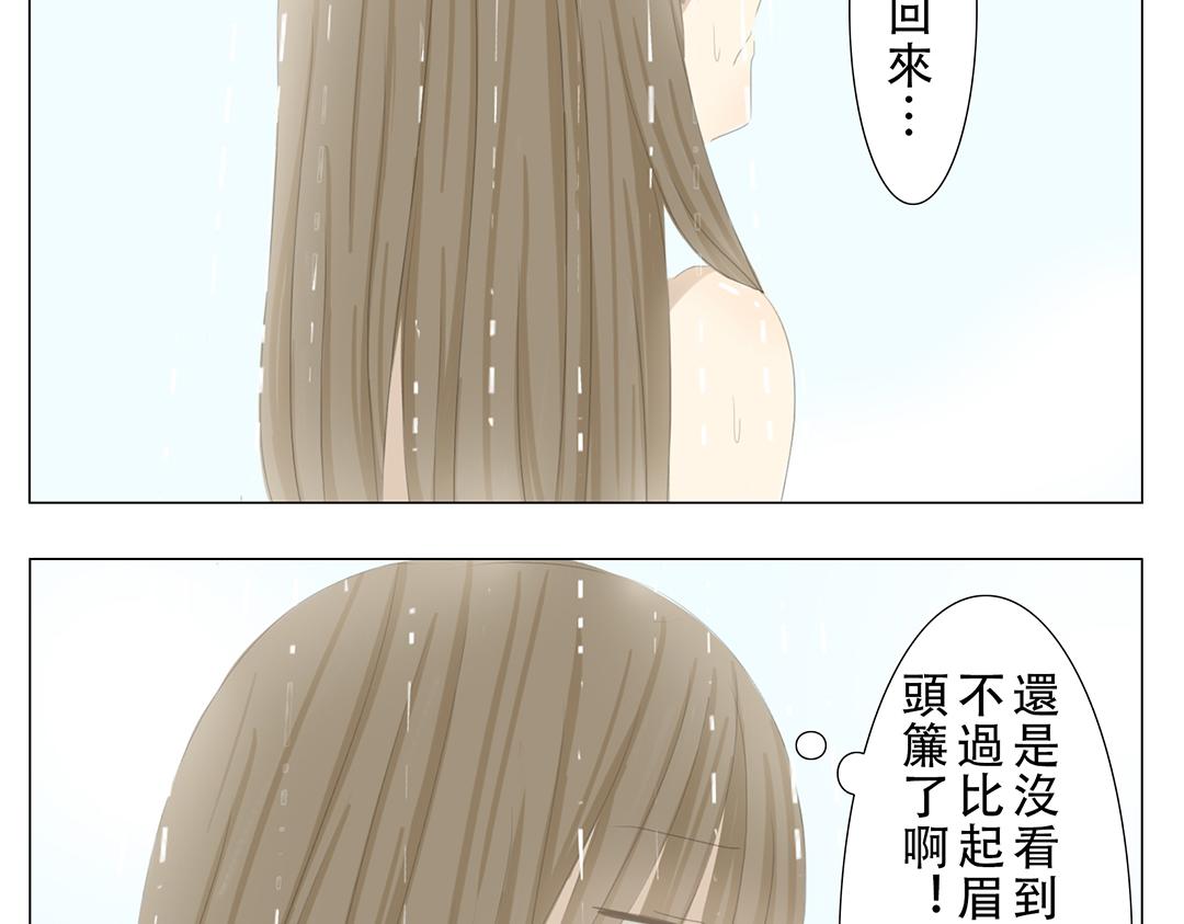 《彼夏未央》第13话 青梅竹马 第8页