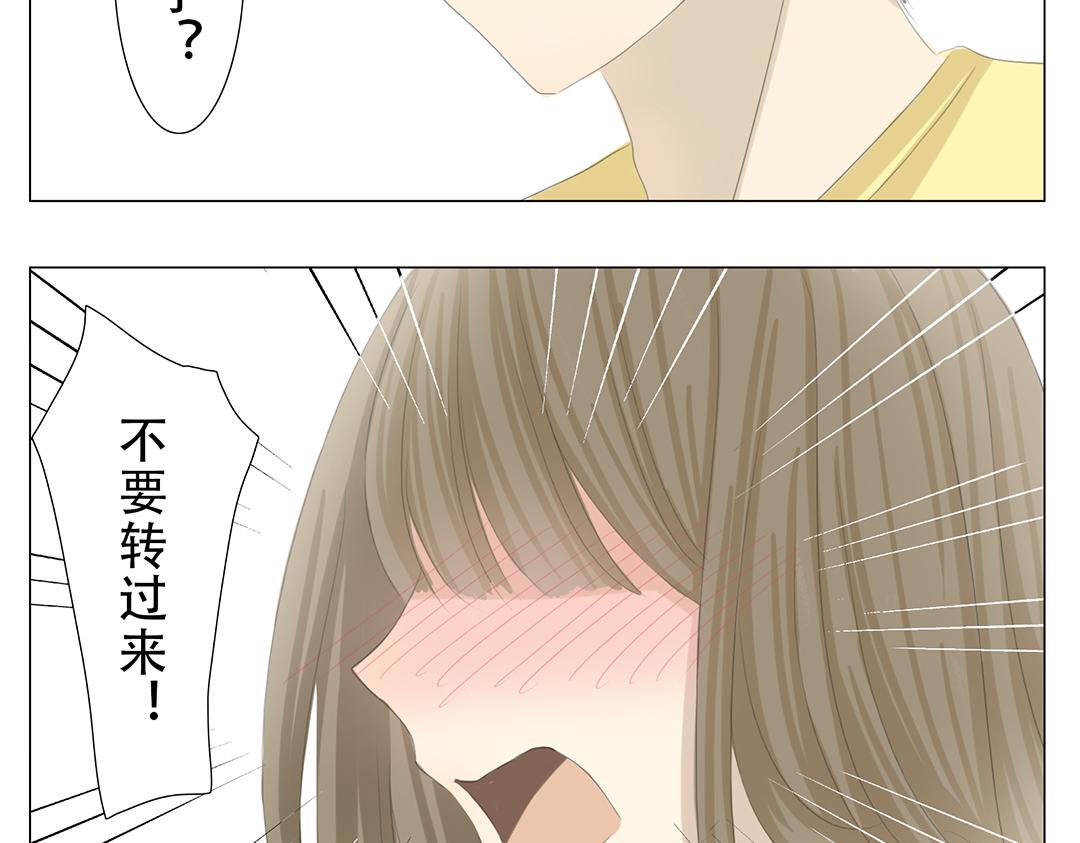 《彼夏未央》第15话 再次告白 第12页