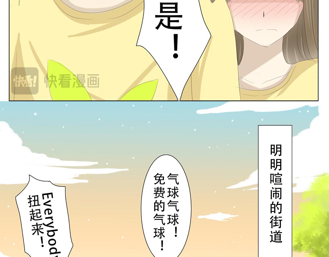 《彼夏未央》第15话 再次告白 第14页