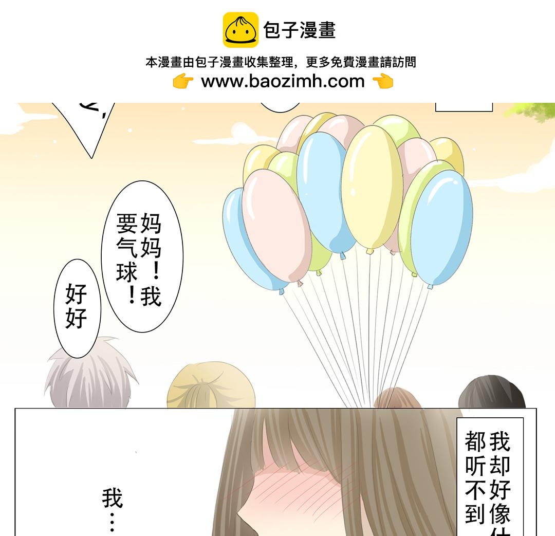 《彼夏未央》第15话 再次告白 第15页