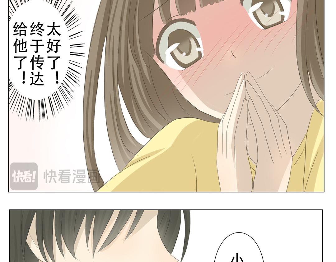 《彼夏未央》第15话 再次告白 第20页