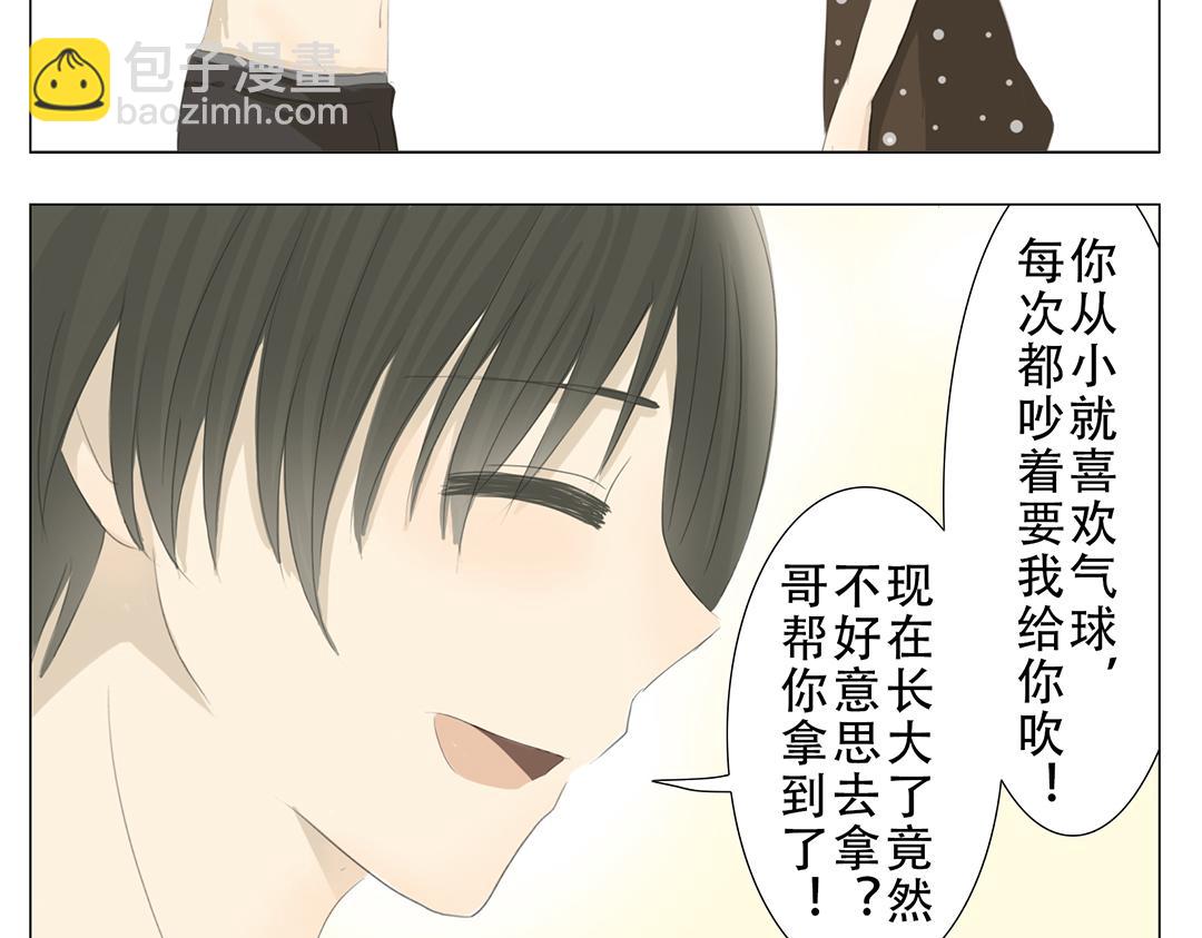 《彼夏未央》第15话 再次告白 第23页
