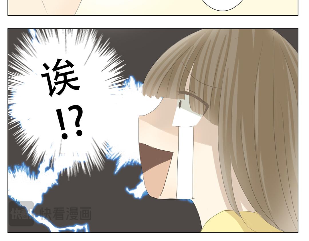 《彼夏未央》第15话 再次告白 第24页