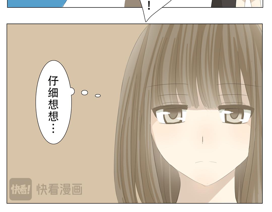 《彼夏未央》第15话 再次告白 第6页