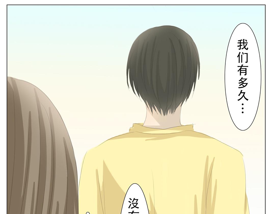 《彼夏未央》第15话 再次告白 第7页