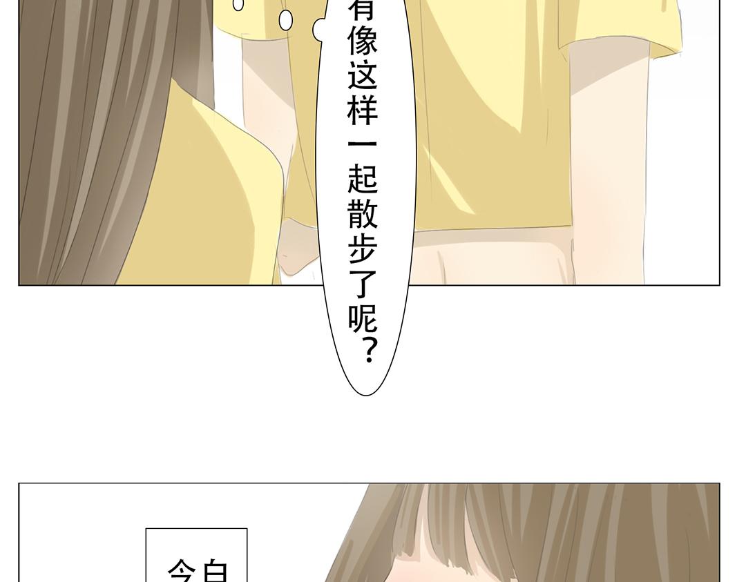 《彼夏未央》第15话 再次告白 第8页