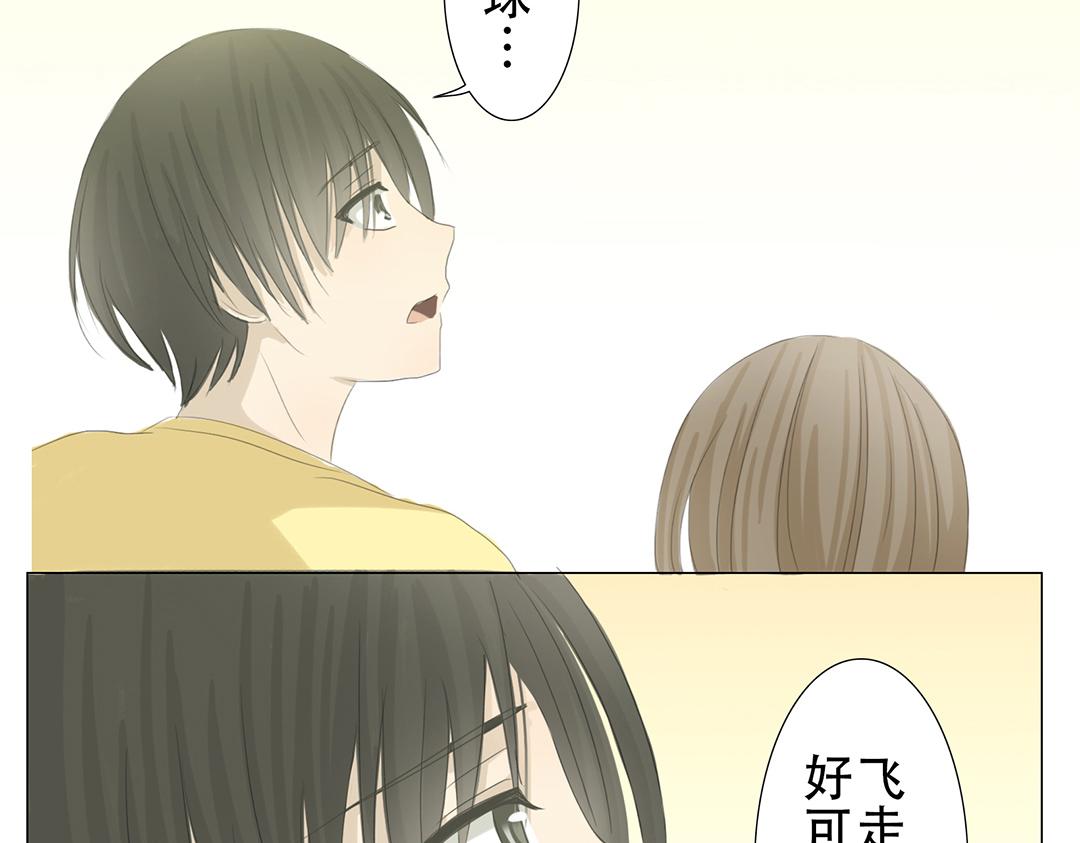 《彼夏未央》第16话 气球 第10页