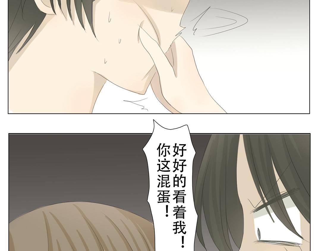 《彼夏未央》第16话 气球 第12页
