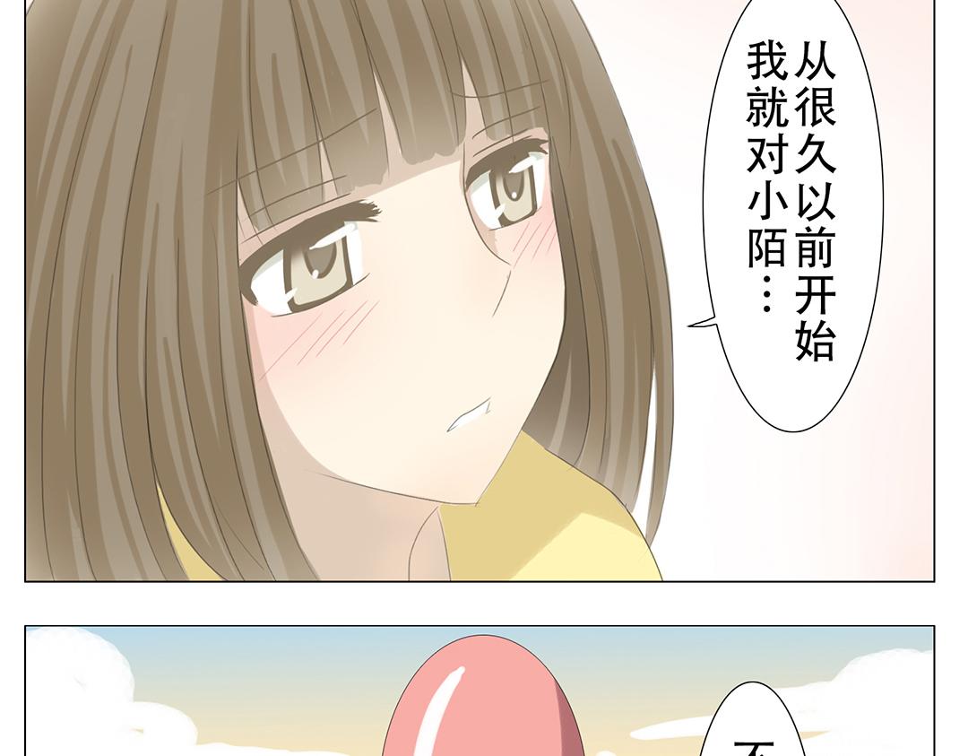 《彼夏未央》第16话 气球 第14页