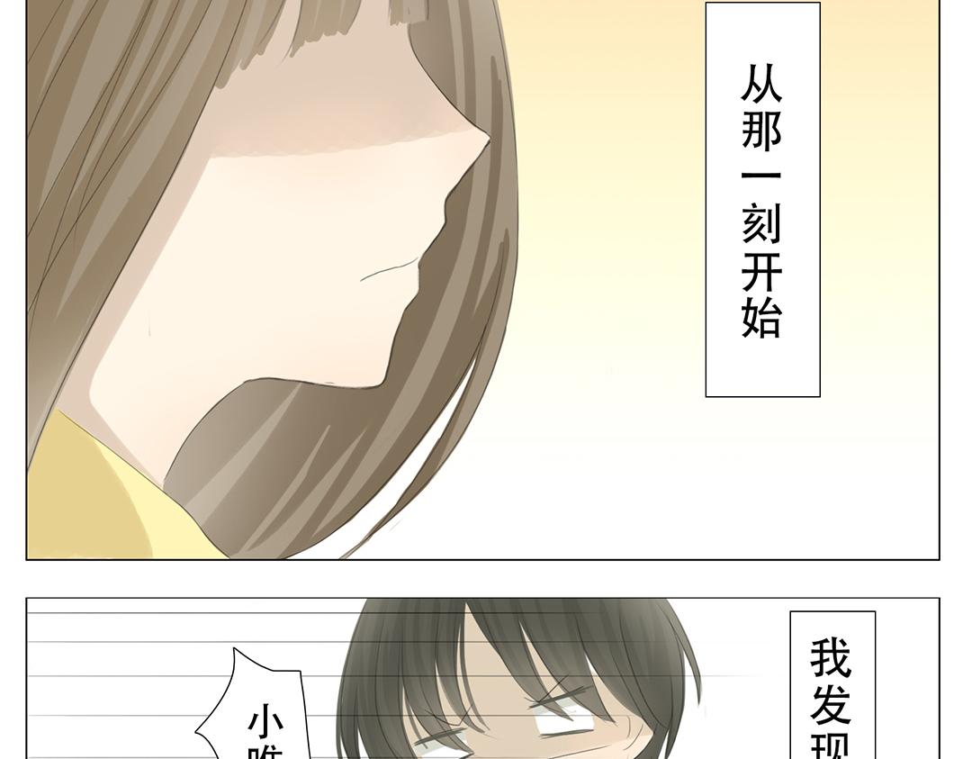 《彼夏未央》第16话 气球 第18页