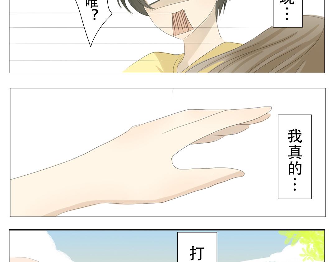 《彼夏未央》第16话 气球 第19页