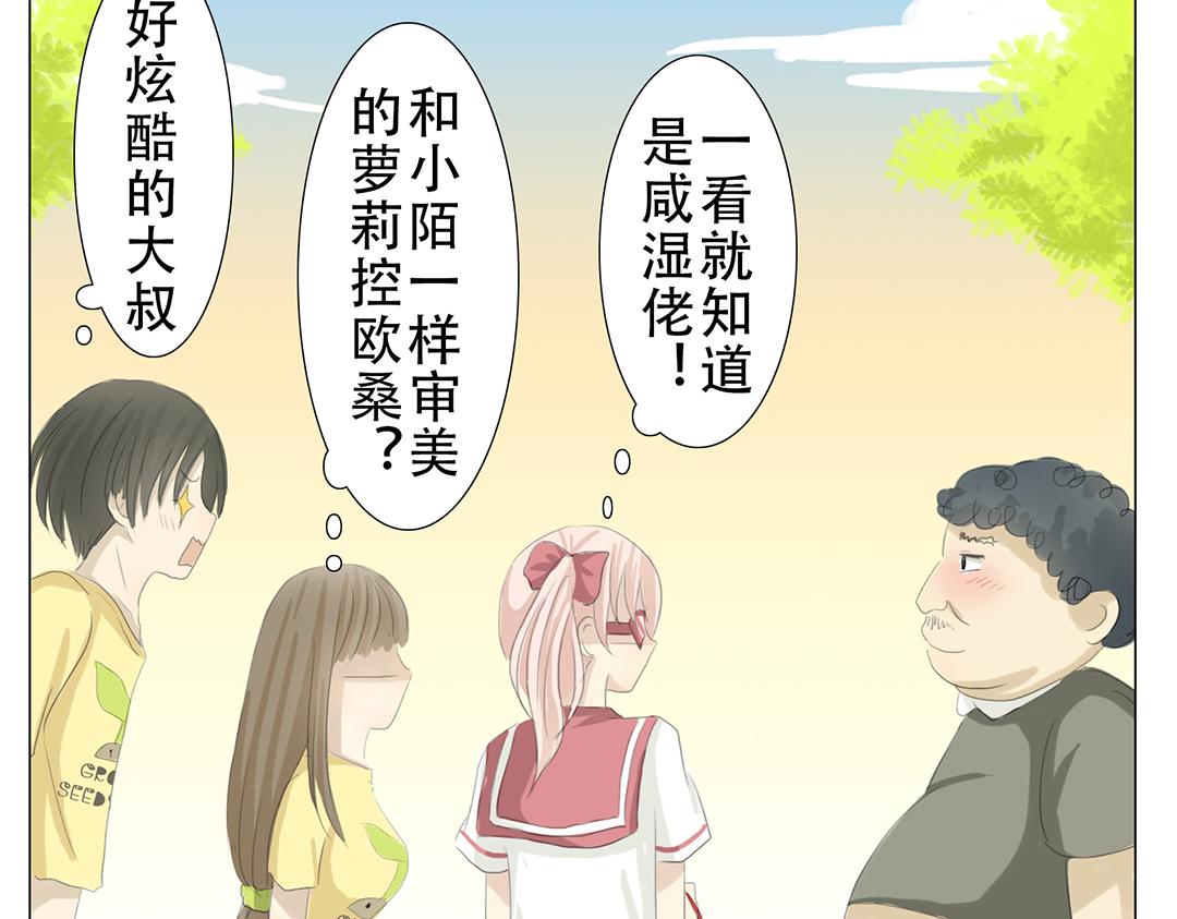 《彼夏未央》第16话 气球 第27页