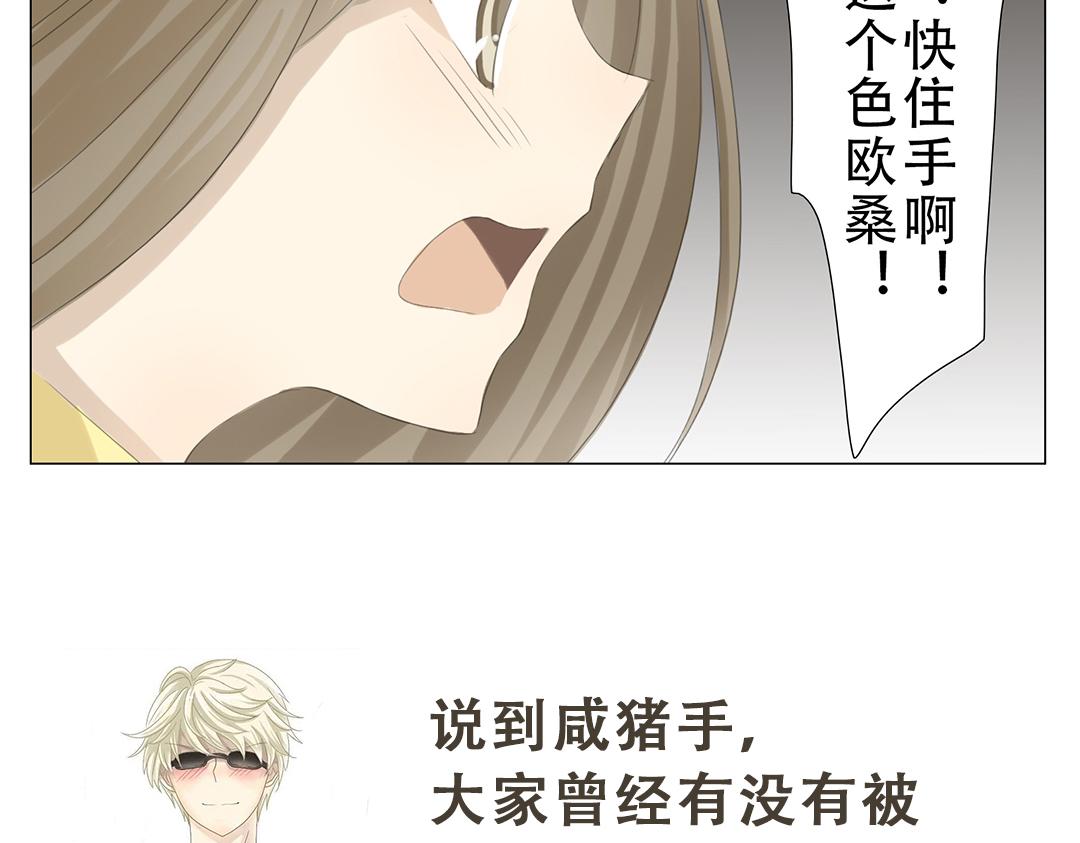 《彼夏未央》第16话 气球 第31页