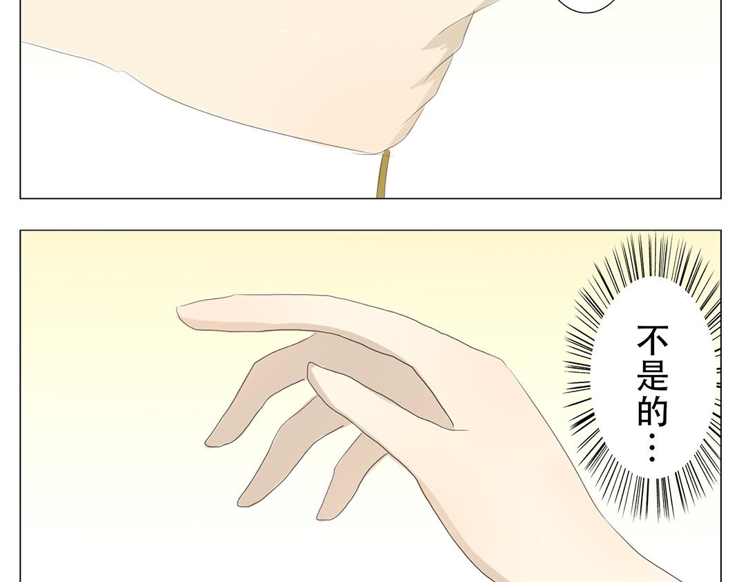 《彼夏未央》第16话 气球 第3页