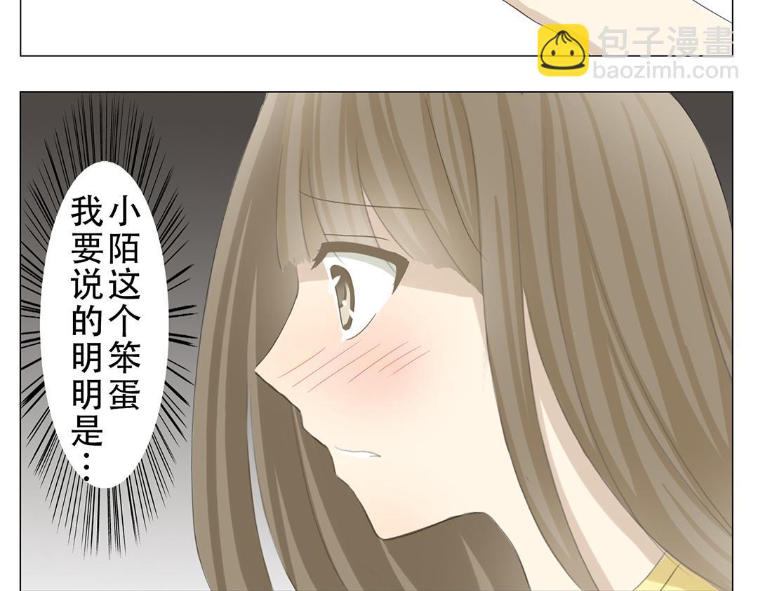 《彼夏未央》第16话 气球 第4页