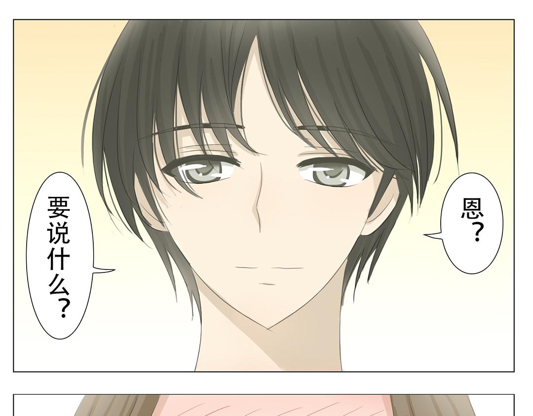 《彼夏未央》第16话 气球 第7页