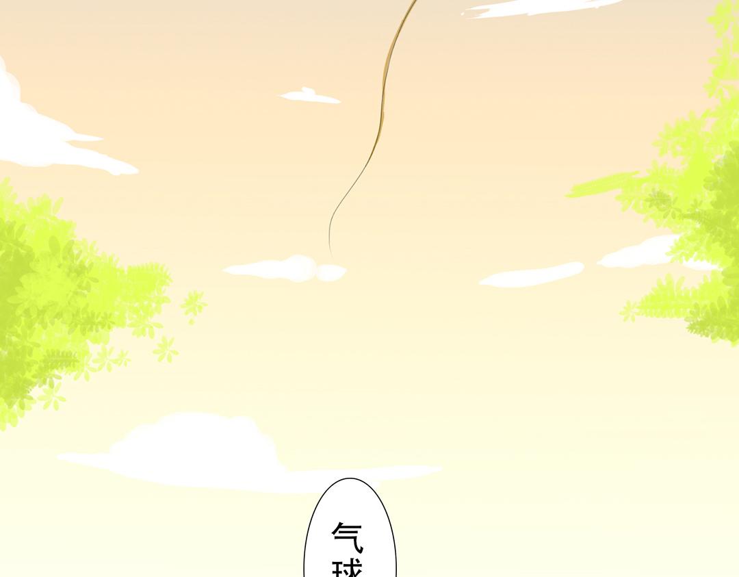 《彼夏未央》第16话 气球 第9页