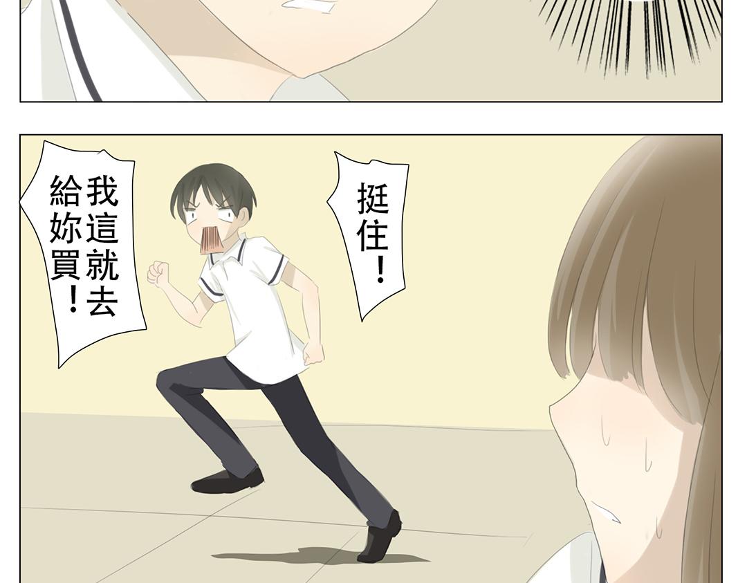 《彼夏未央》第14话 那时候 第12页