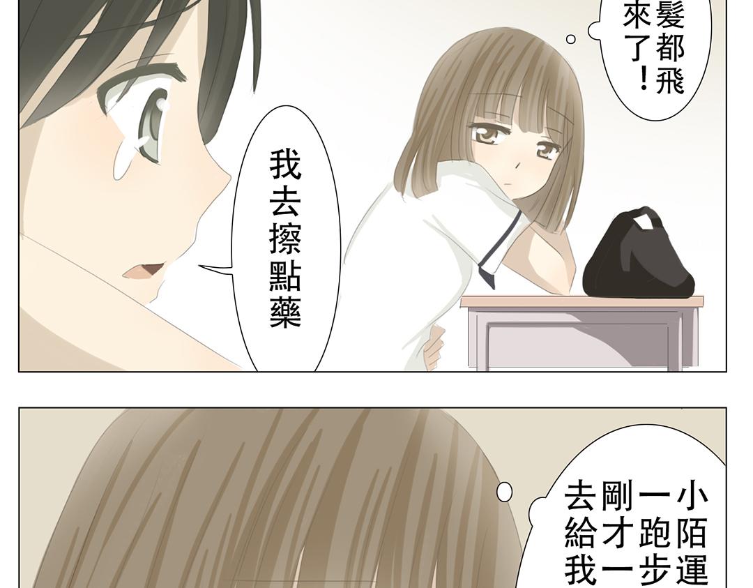 《彼夏未央》第14话 那时候 第17页