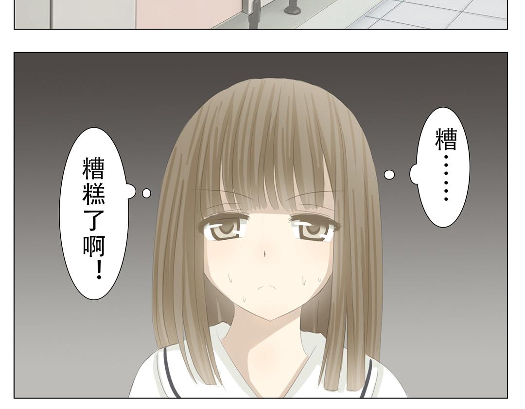 《彼夏未央》第14话 那时候 第3页