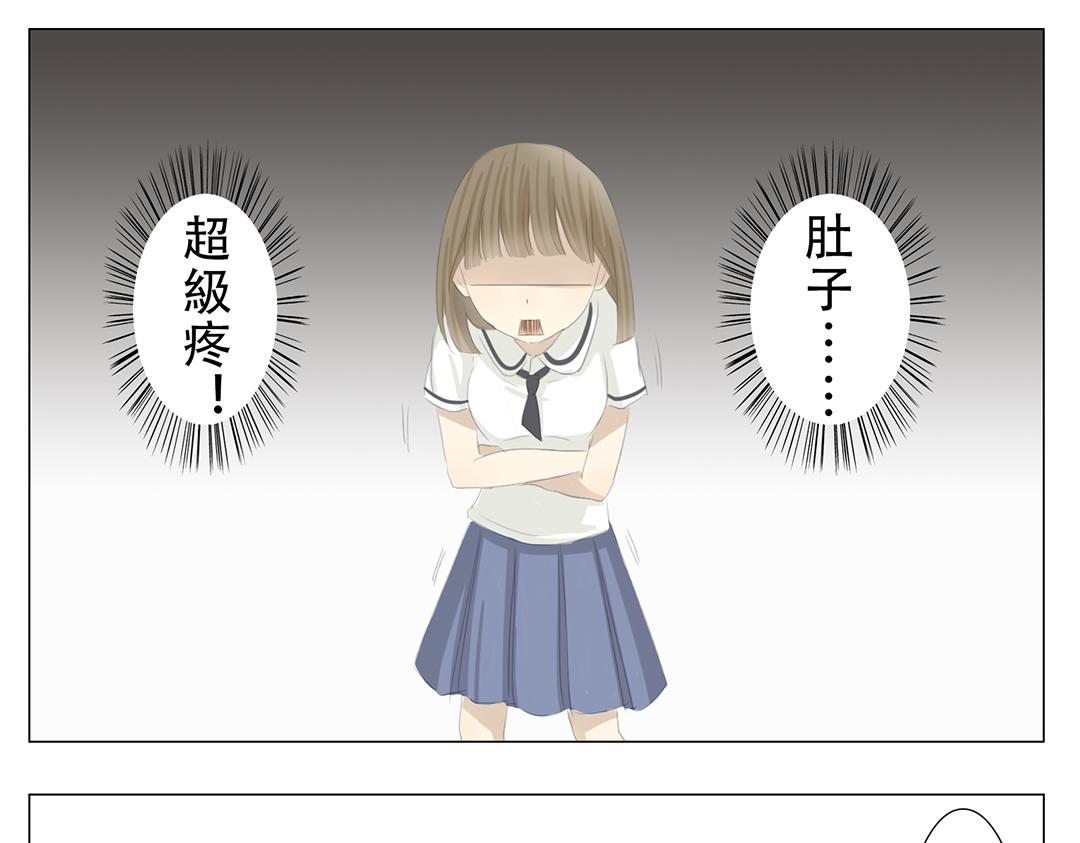 《彼夏未央》第14话 那时候 第4页
