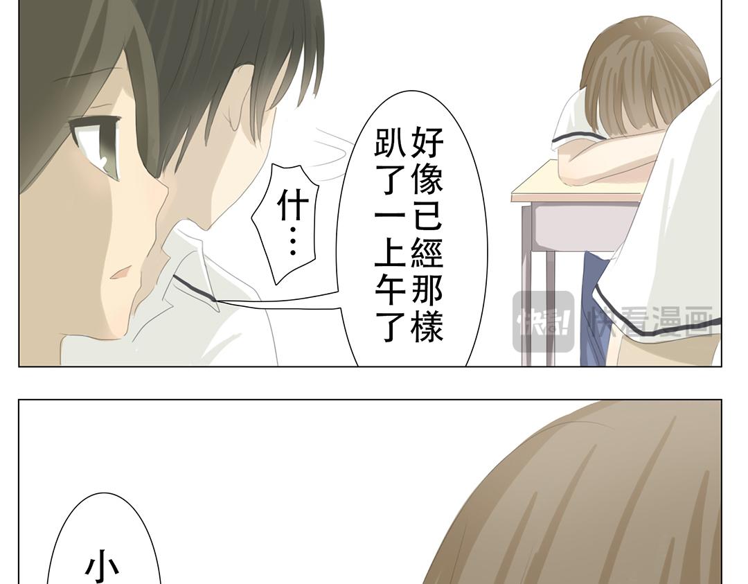 《彼夏未央》第14话 那时候 第7页