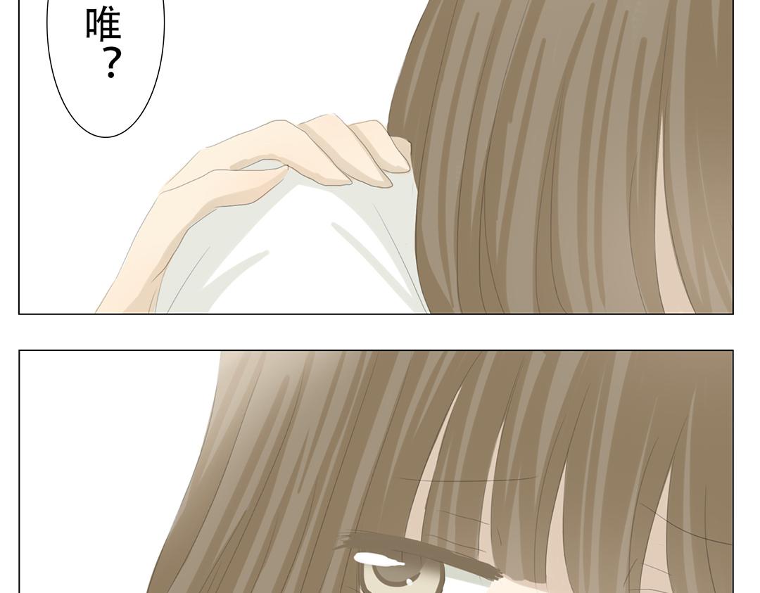 《彼夏未央》第14话 那时候 第8页