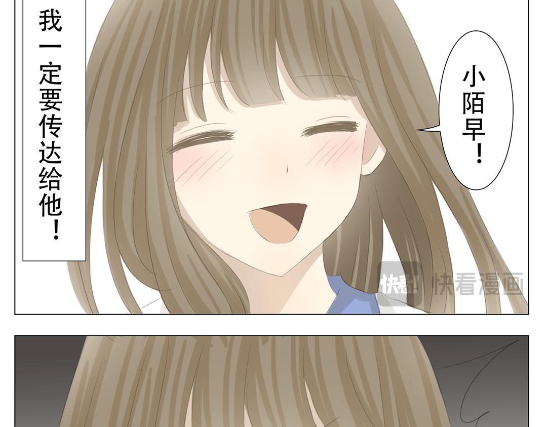 《彼夏未央》第19话 好奇吗？ 第11页