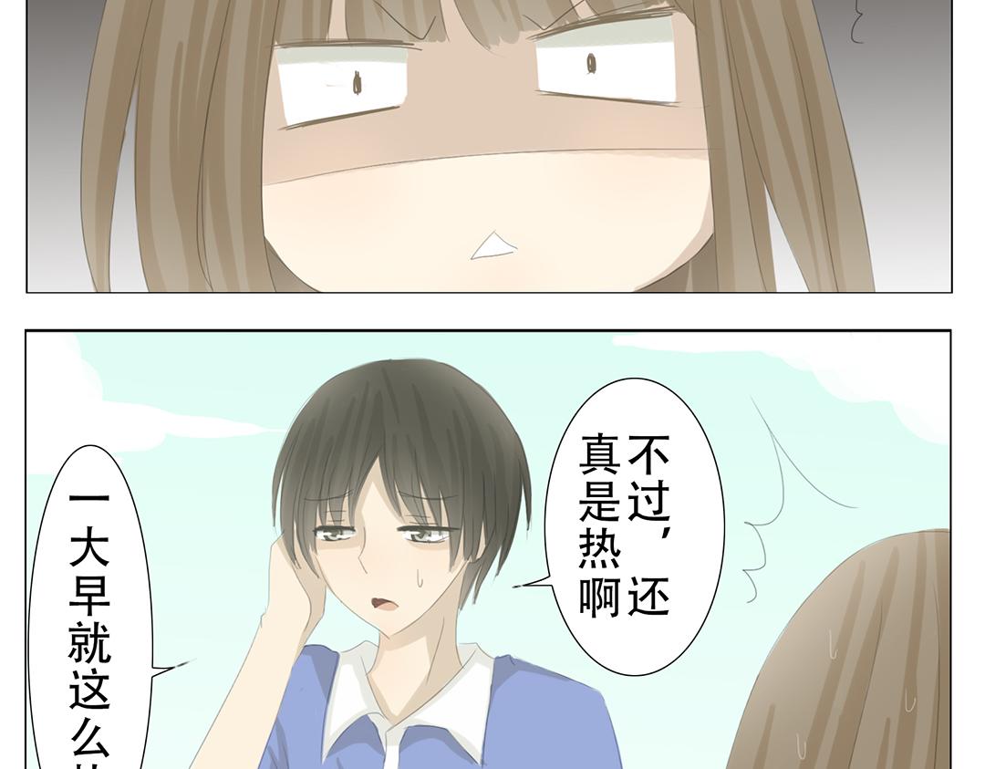 《彼夏未央》第19话 好奇吗？ 第12页