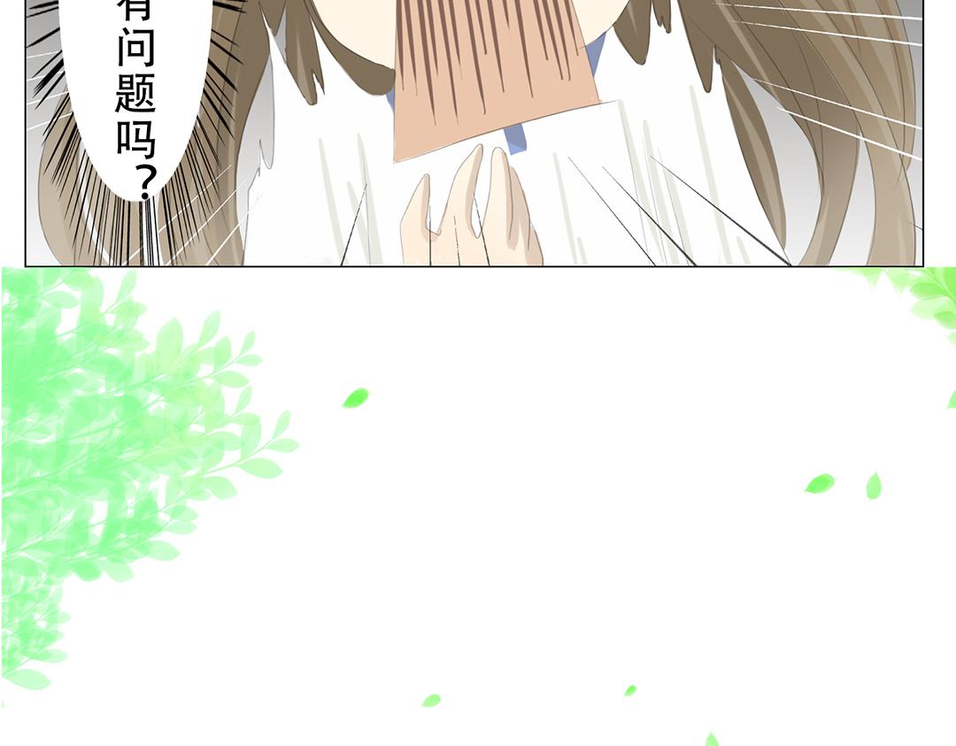 《彼夏未央》第19话 好奇吗？ 第18页