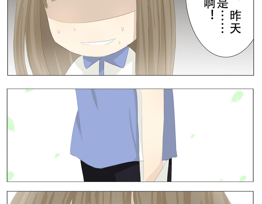 《彼夏未央》第19话 好奇吗？ 第22页